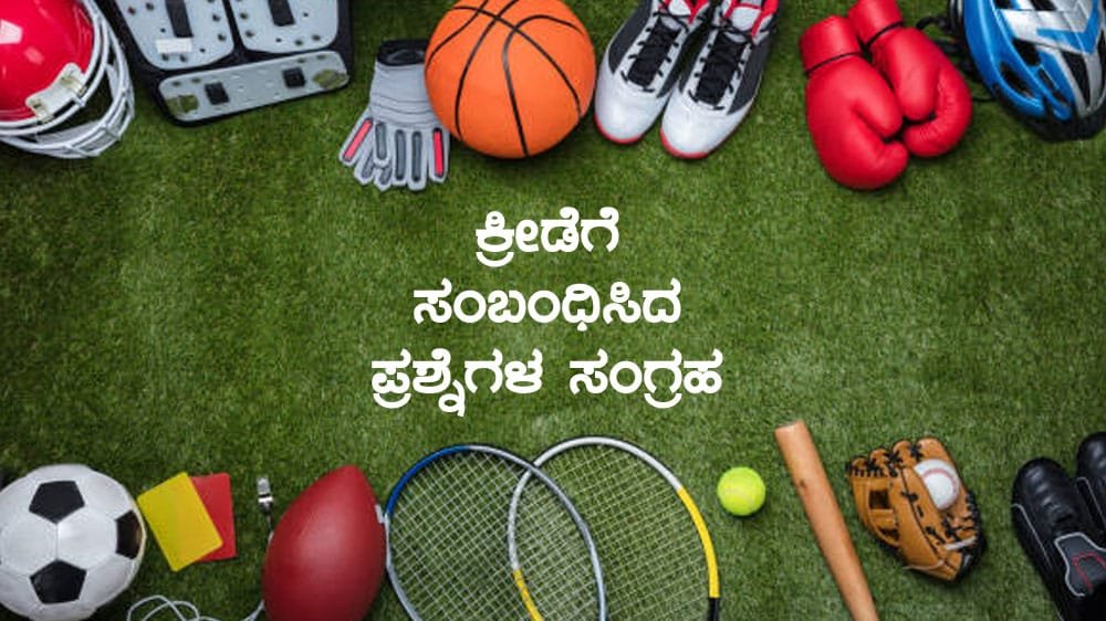 Sports