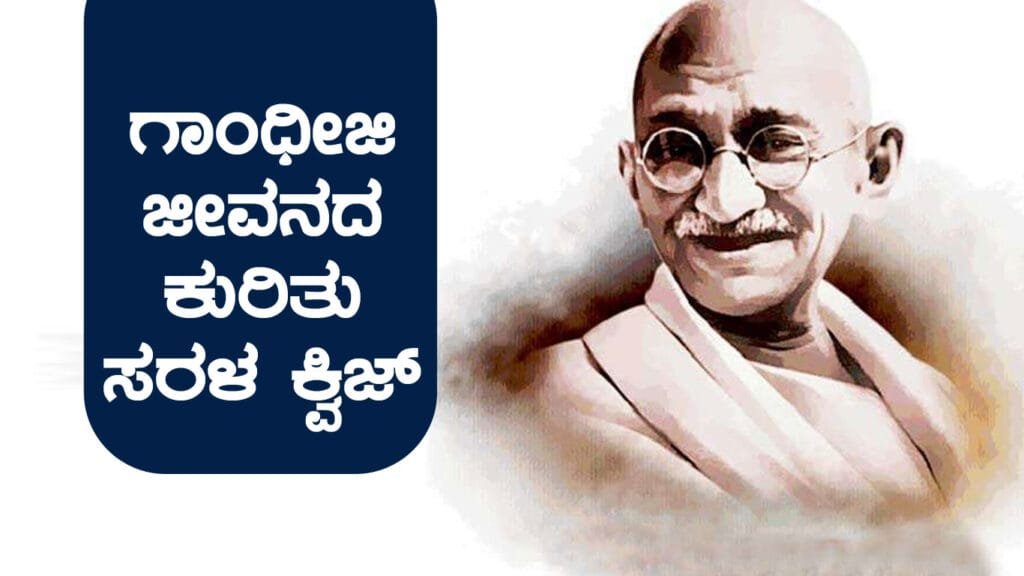 Gandjiji