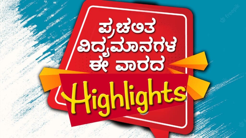 Weekly-Current-Affairs-High