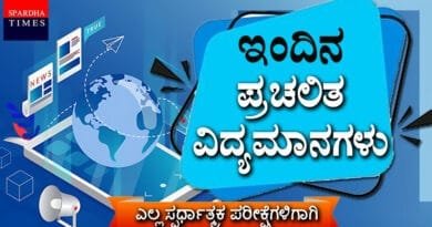 Today's-Current-Affairs