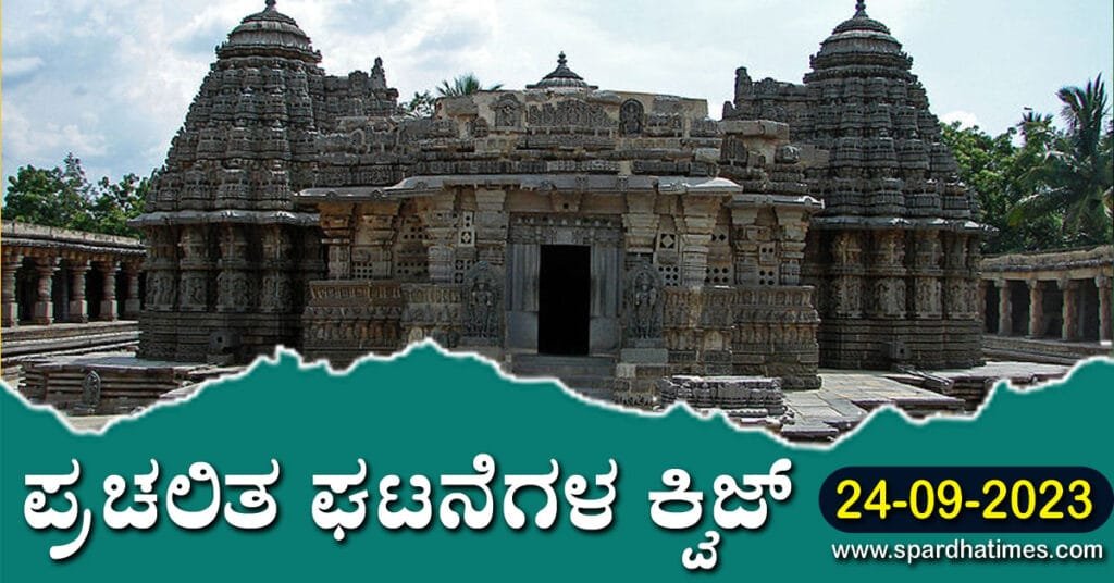 Hoysala-Tmeples