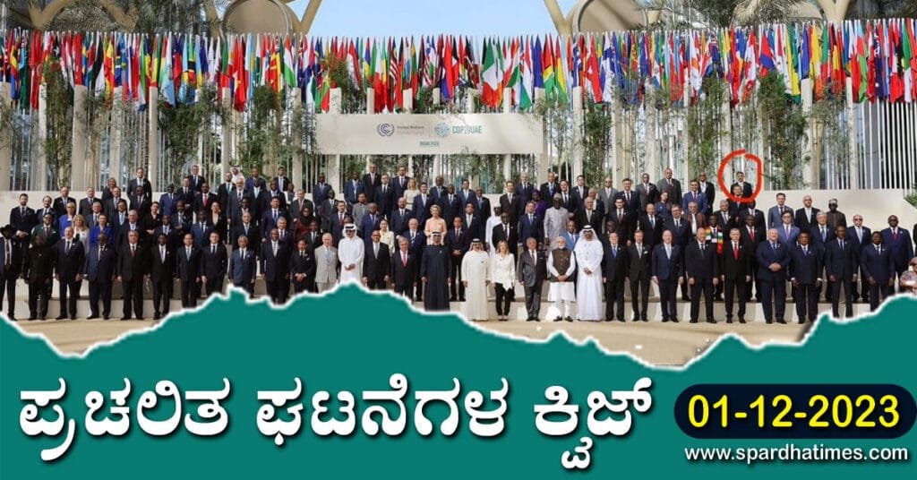 COP-28-Summit