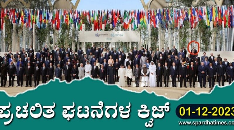 COP-28-Summit