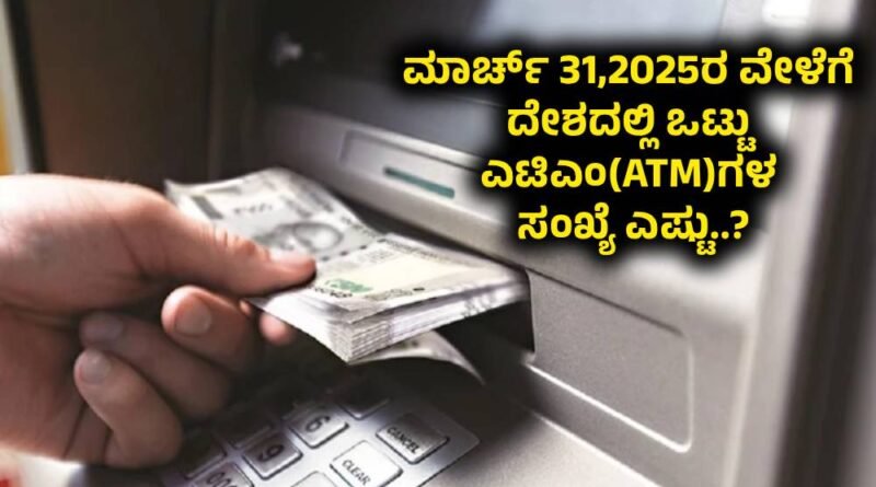 ATM