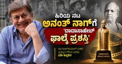 Anant Nag