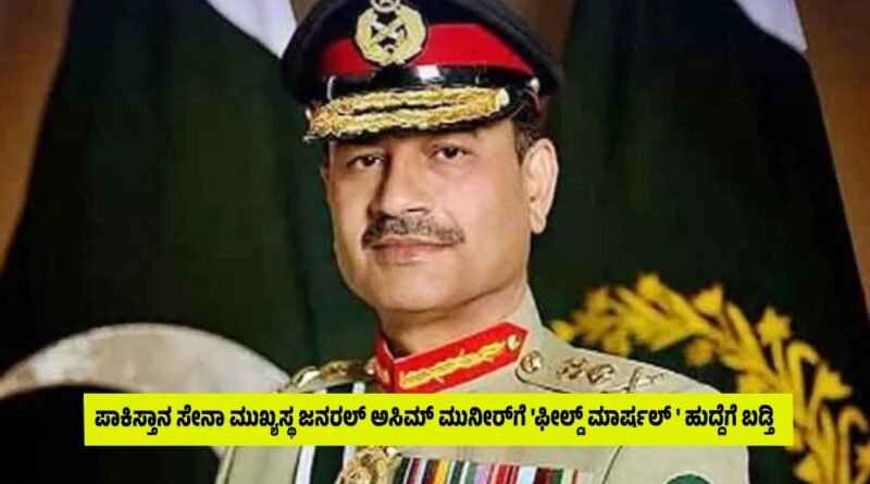 Asim Munir