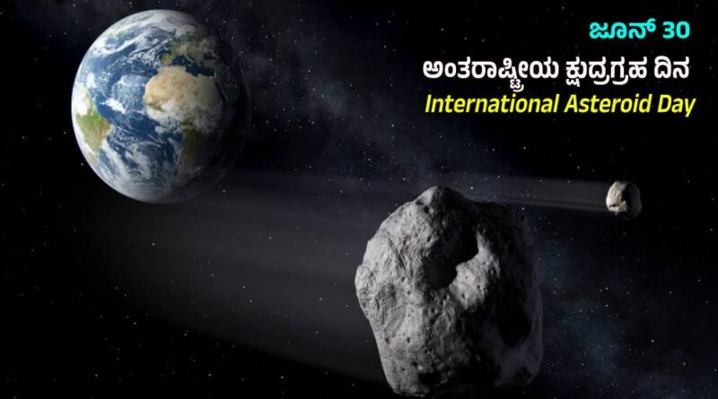 Asteroid Day