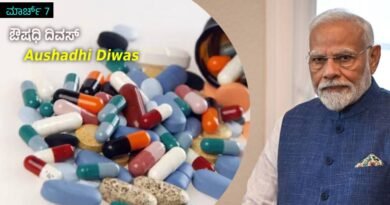 Aushadhi Diwas