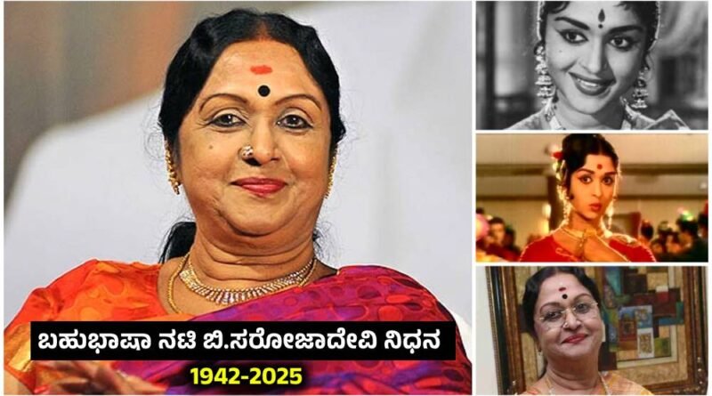 B Saroja Devi