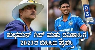 BCCI-Awards-2023