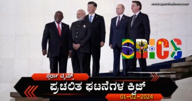 BRICS