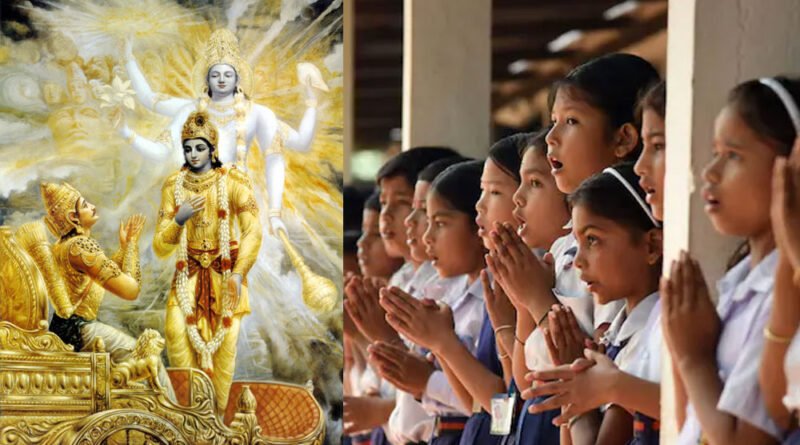 Bhagavad-Geetha