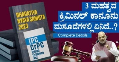 Bharatiya-Nyaya-Sanhita -IPC, CrPC