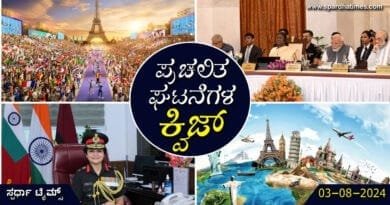 CA-Quiz---03082024