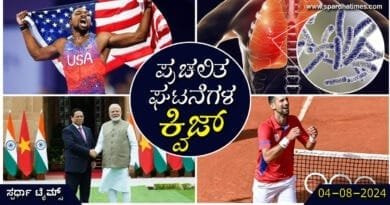 CA-Quiz---04082024