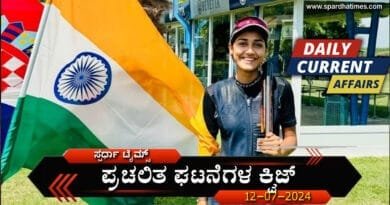 CA-Quiz-12072024