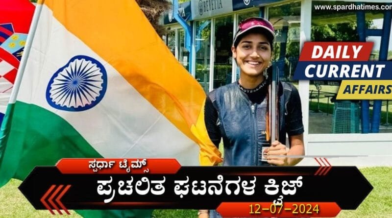 CA-Quiz-12072024