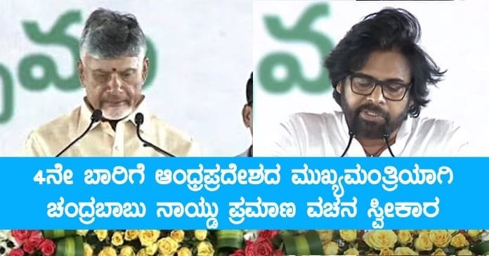 Chandrababu Naidu