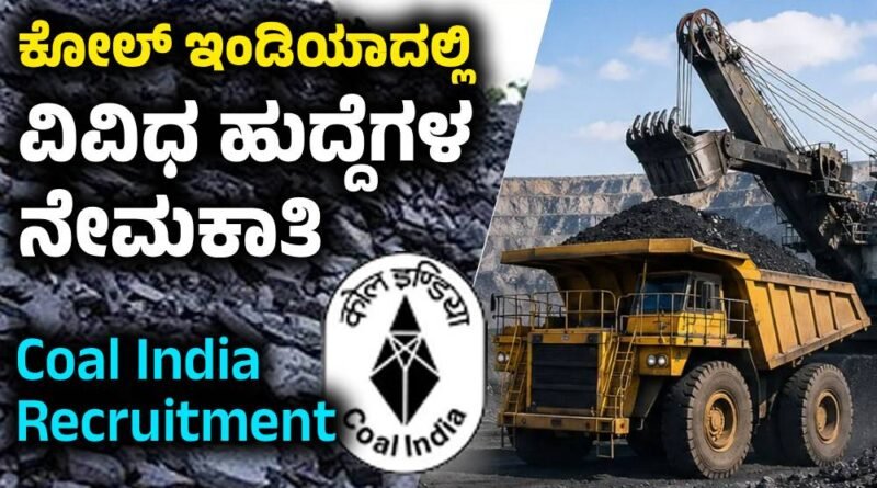 Coal India Recruitment