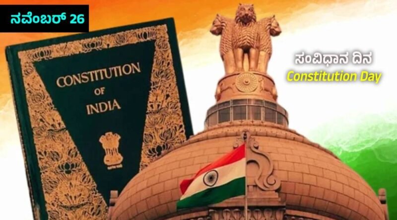Constitution Day