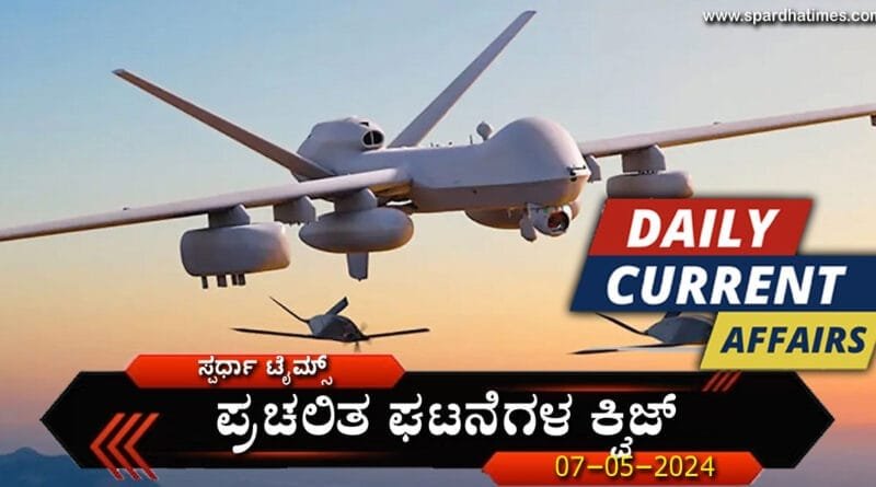 Current-Affairs-07-05-2024