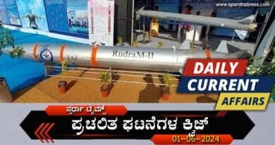 Current-Affairs---June-01-2