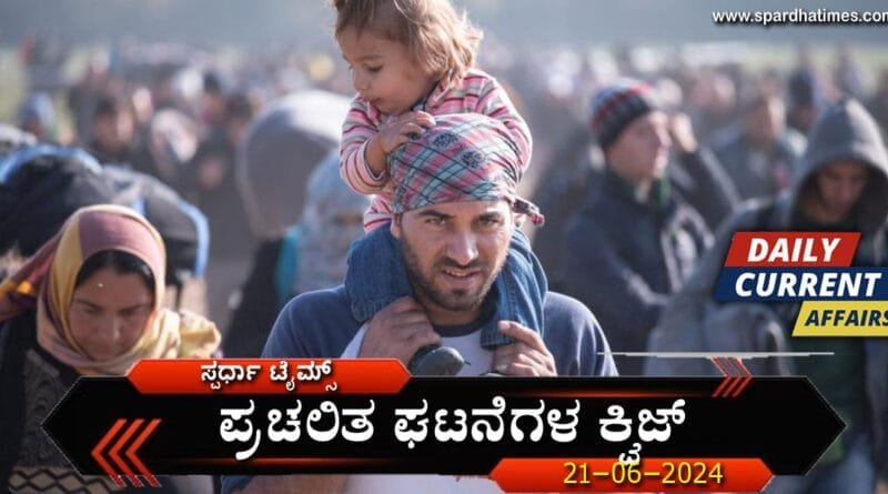 Current-Affairs---June-21-2