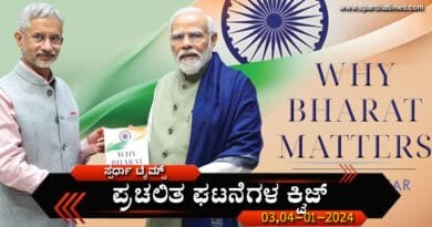 Current-Affairs-Quiz-03,04-