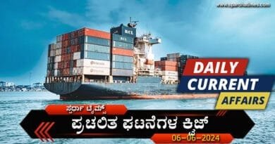 Current-Affairs-Quiz--06-06