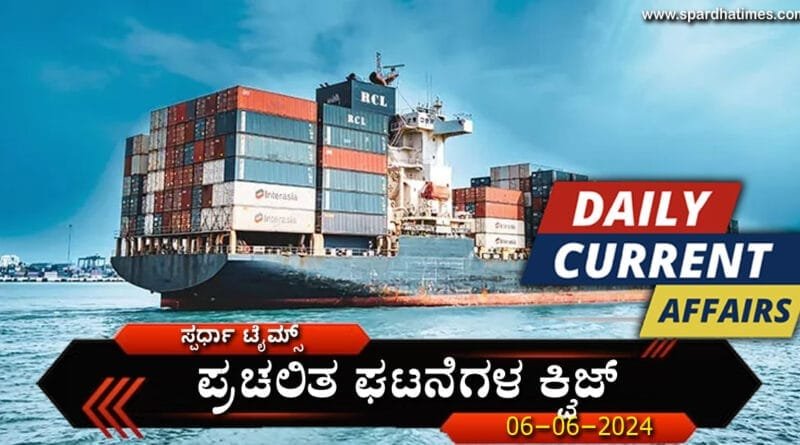 Current-Affairs-Quiz--06-06