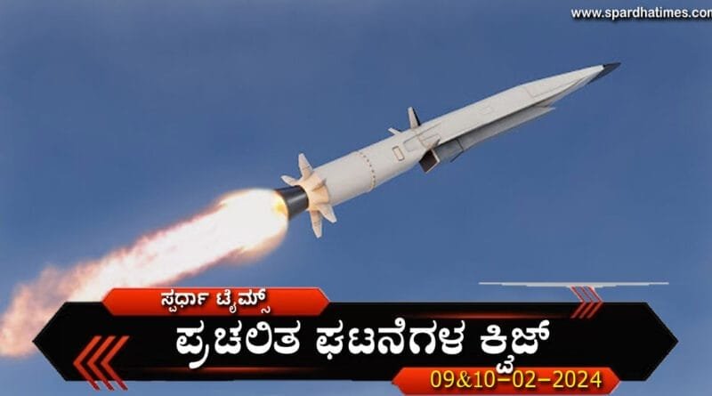 Current-Affairs-Quiz---09-0