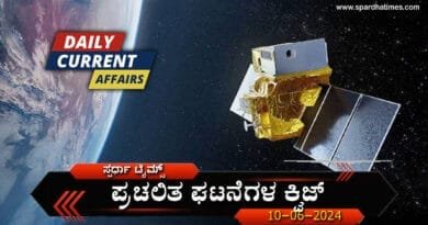 Current-Affairs-Quiz-10-06-