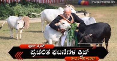 Current-Affairs-Quiz---14-1