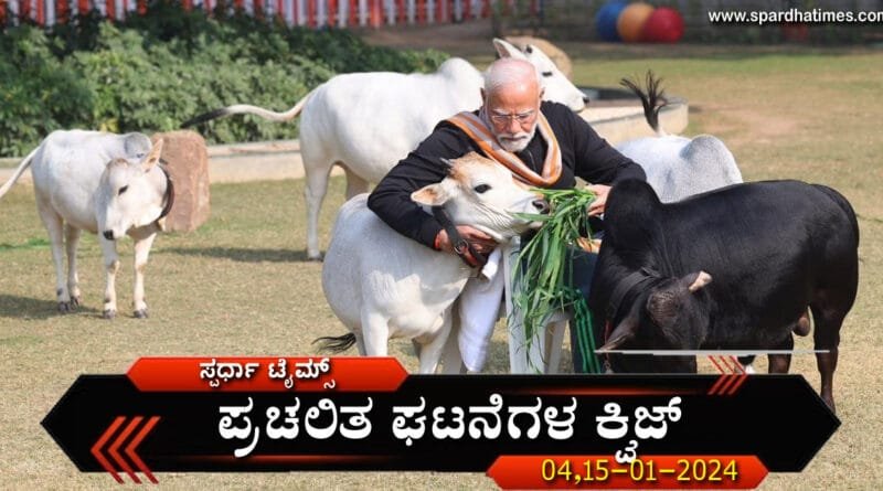 Current-Affairs-Quiz---14-1