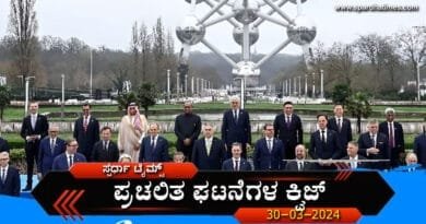 Current-Affairs-Quiz-30-03-