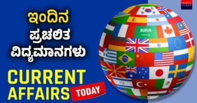 Current-Affairs-Today