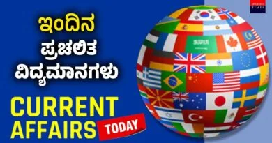 Current-Affairs-Today