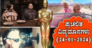Current-Events-Daily-24-01-