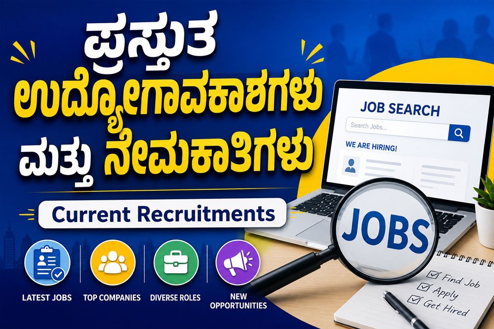 Current-Recruitments