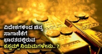 Customs Duty On Gold