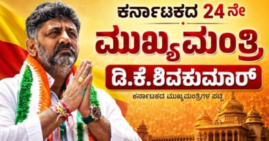 DK-Shivakumar-Karnataka-CM