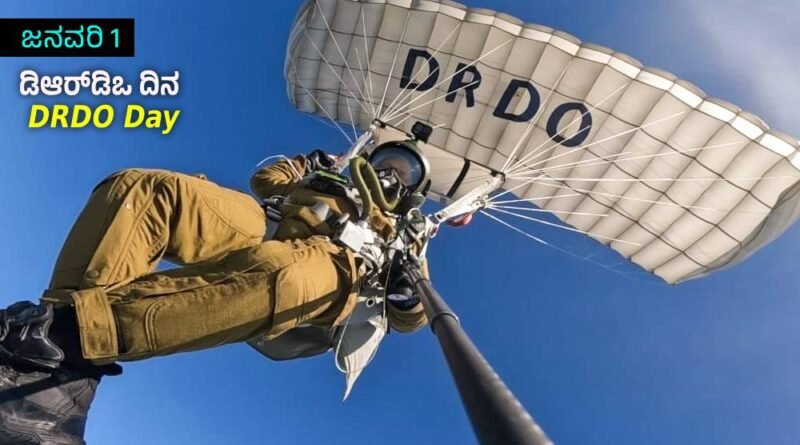 DRDO Day
