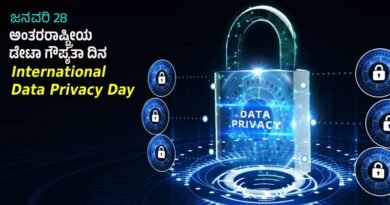 Data Privacy Day