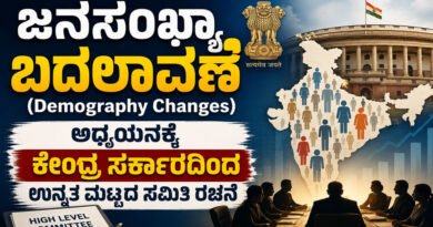 Demography-Changes-Committe