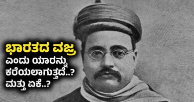 Diamond of India - Gopal Krishna Gokhale