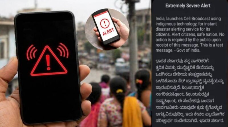 Disaster Alert System
