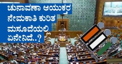 Election-Commission