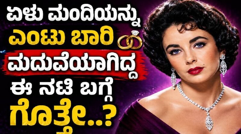 Elizabeth Taylor