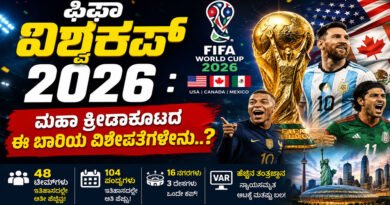 FIFA-World-Cup-2026 | GK KANNADA FIFA-World-Cup-2026