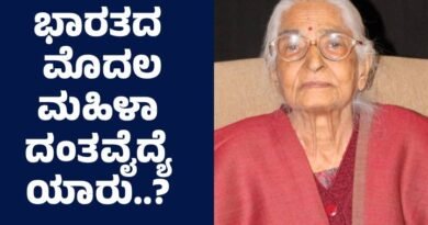 First Female Dentist in India
